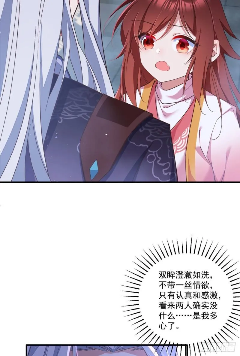 第355话 等不到的人 第15页