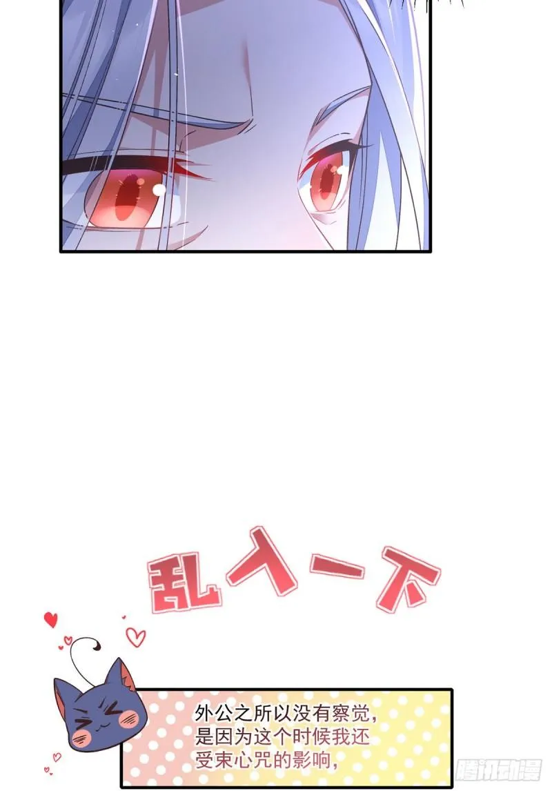 第355话 等不到的人 第16页