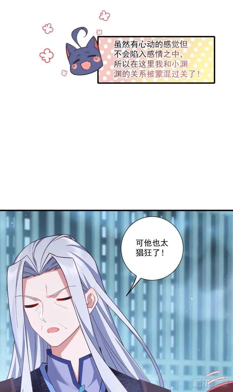 第355话 等不到的人 第17页