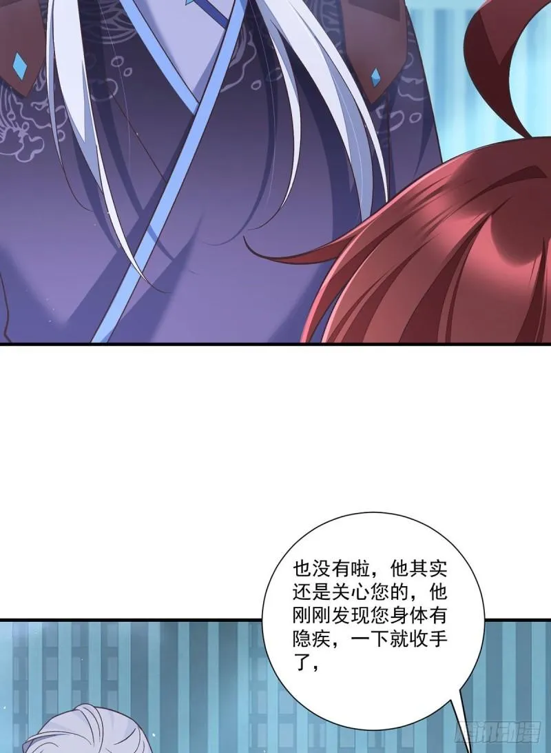 第355话 等不到的人 第18页