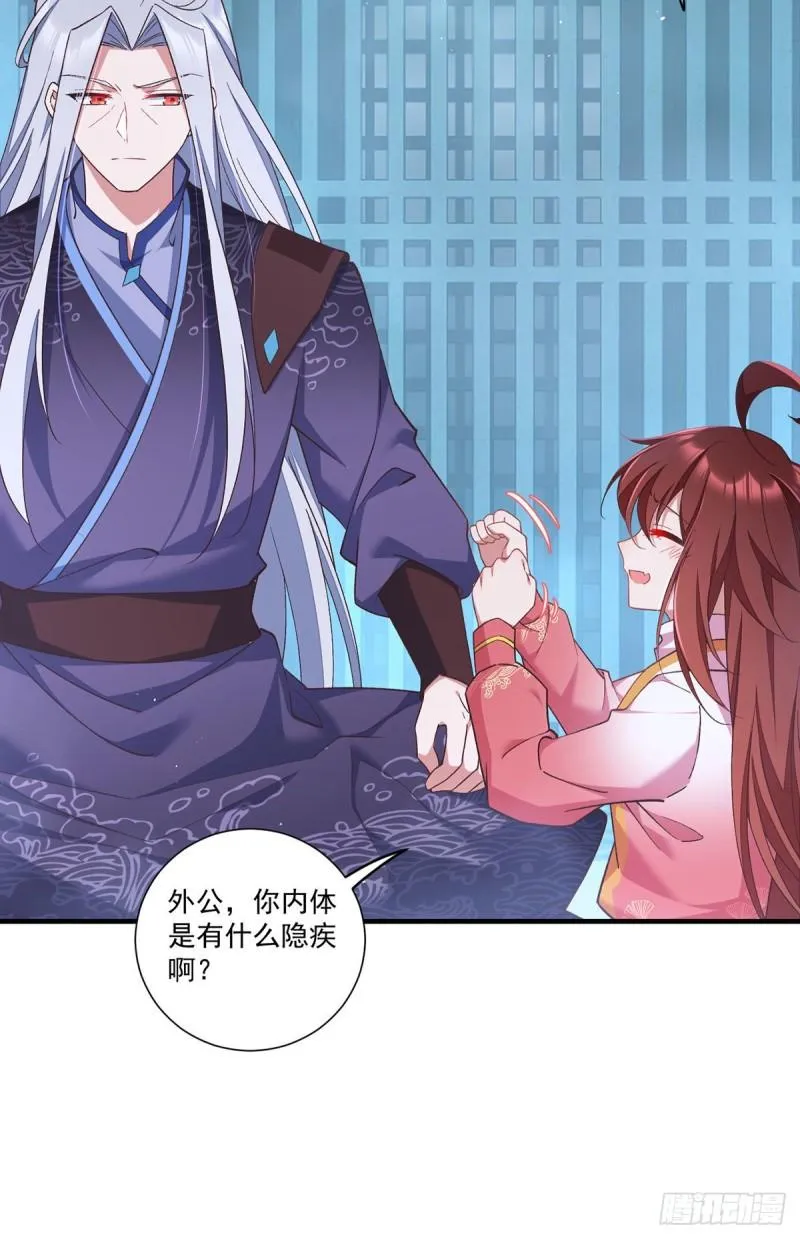 第355话 等不到的人 第19页