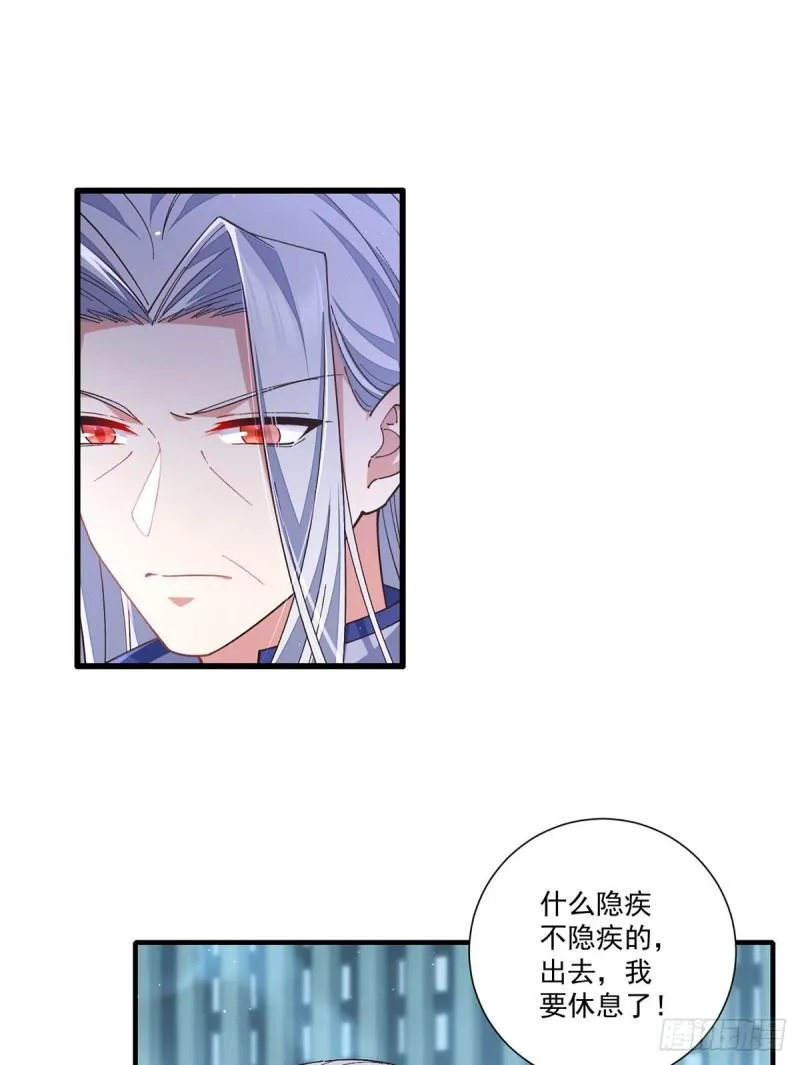 第355话 等不到的人 第20页