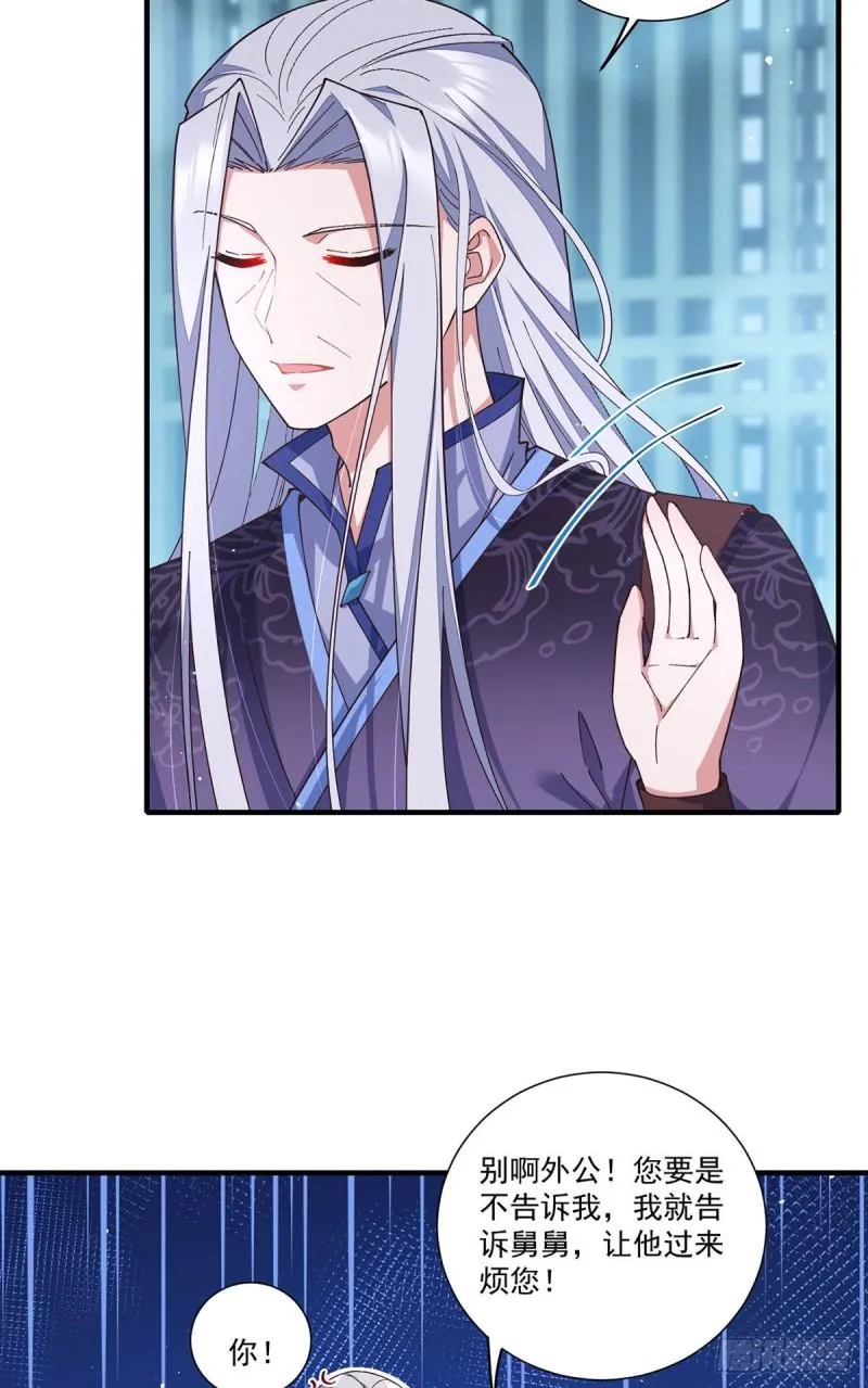 第355话 等不到的人 第21页
