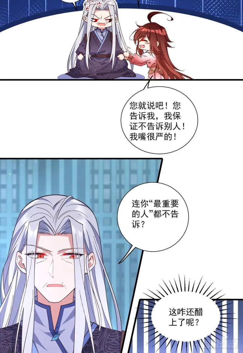 第355话 等不到的人 第22页