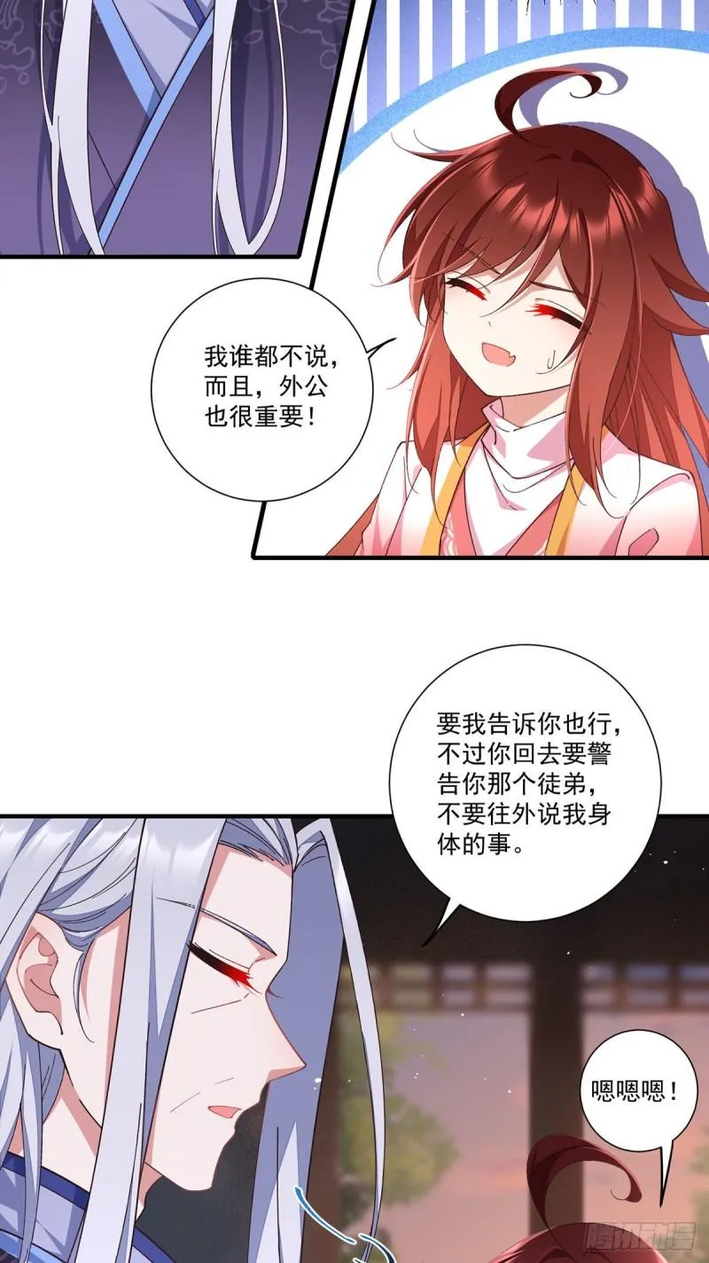 第355话 等不到的人 第23页
