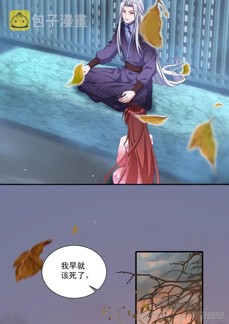 第355话 等不到的人 第25页