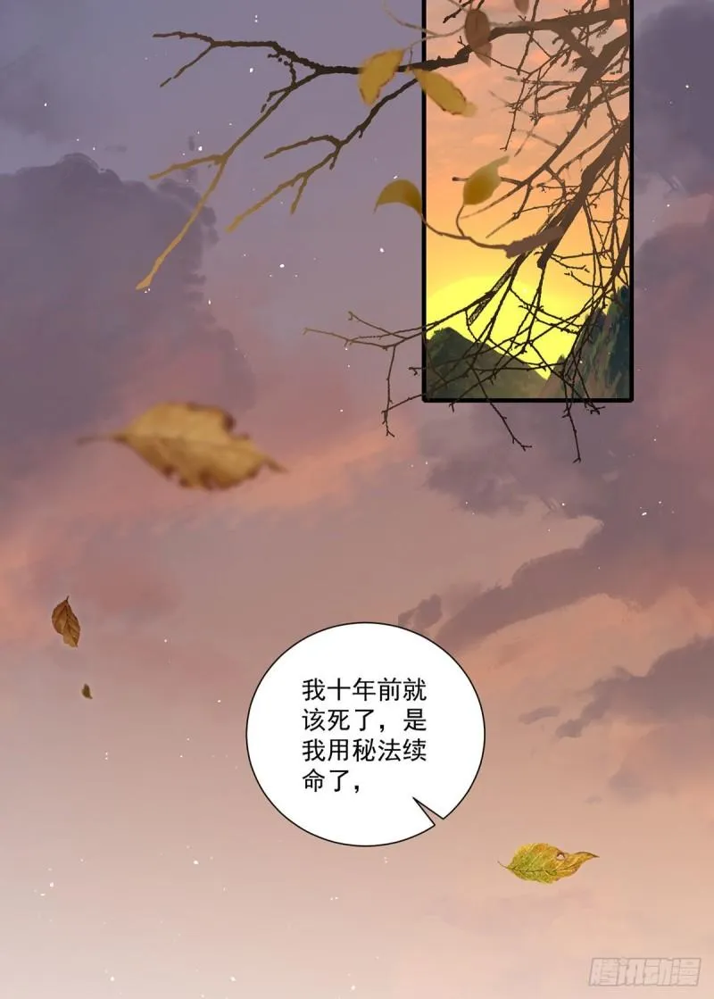 第355话 等不到的人 第26页