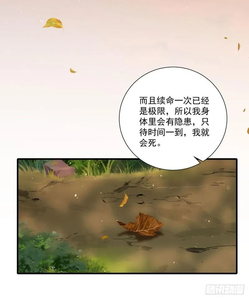 第355话 等不到的人 第27页