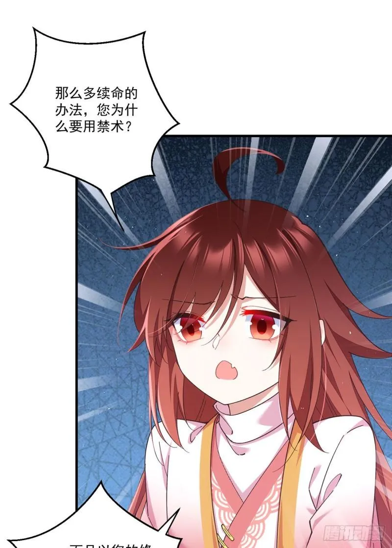 第355话 等不到的人 第28页