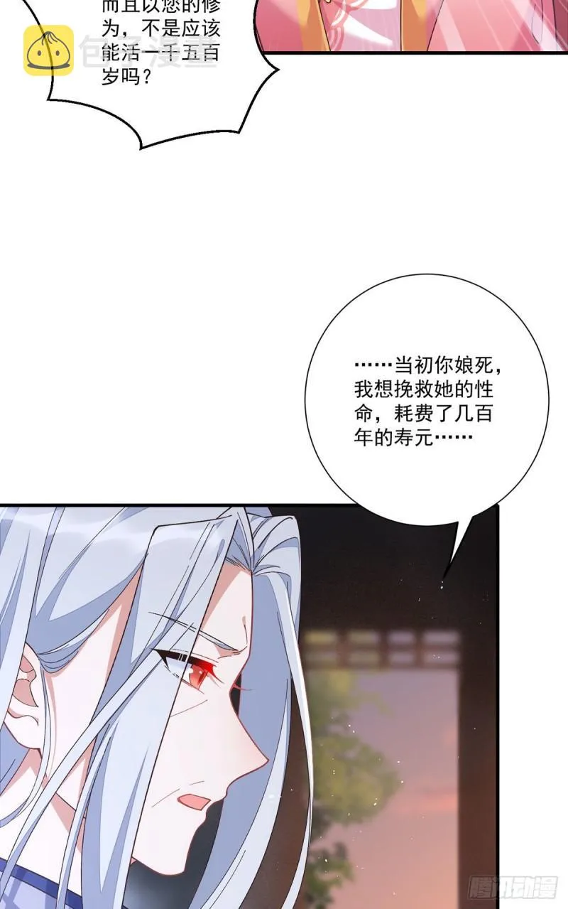 第355话 等不到的人 第29页