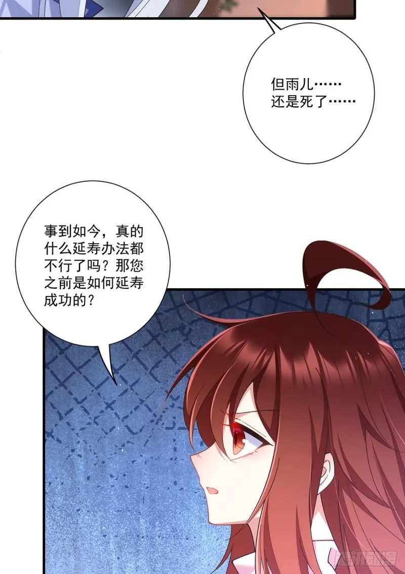 第355话 等不到的人 第30页