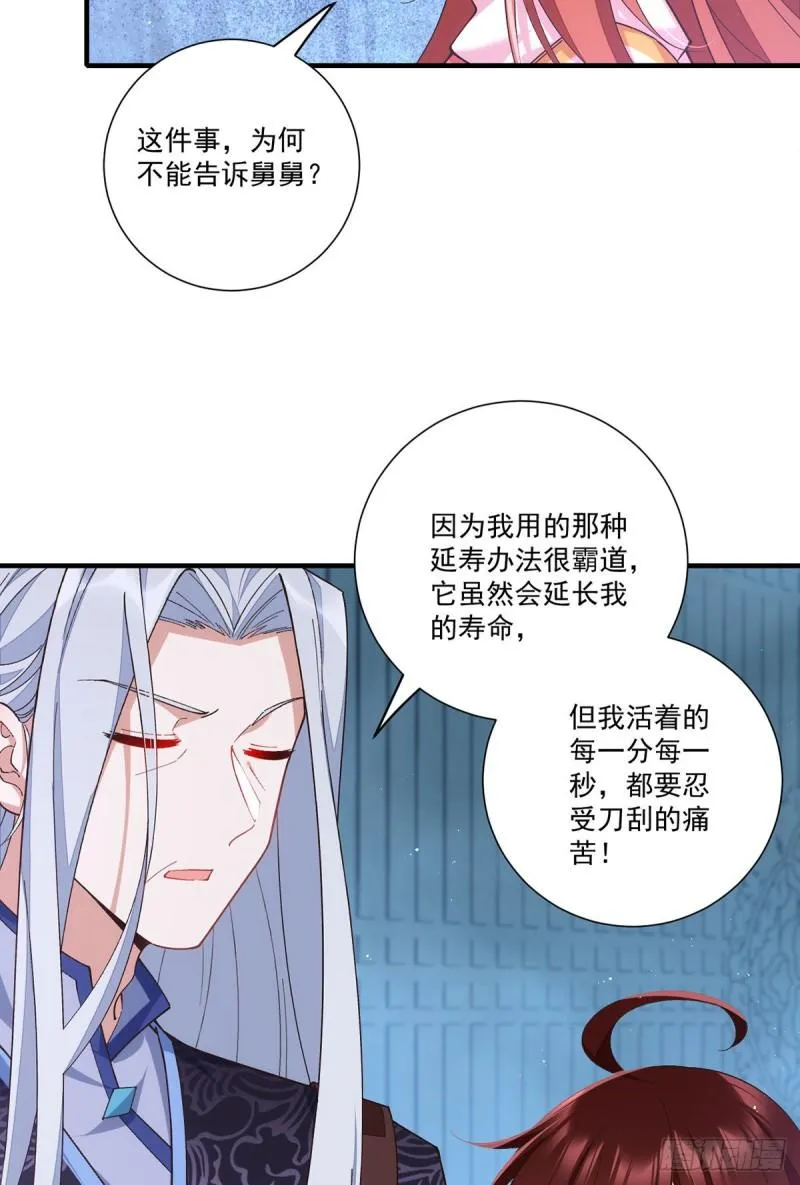 第355话 等不到的人 第31页