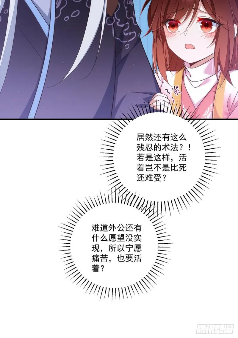 第355话 等不到的人 第32页