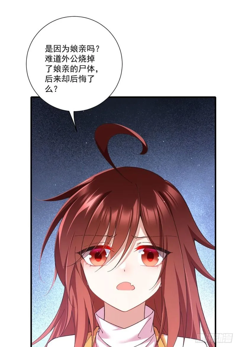 第355话 等不到的人 第33页
