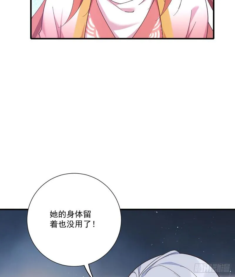 第355话 等不到的人 第34页