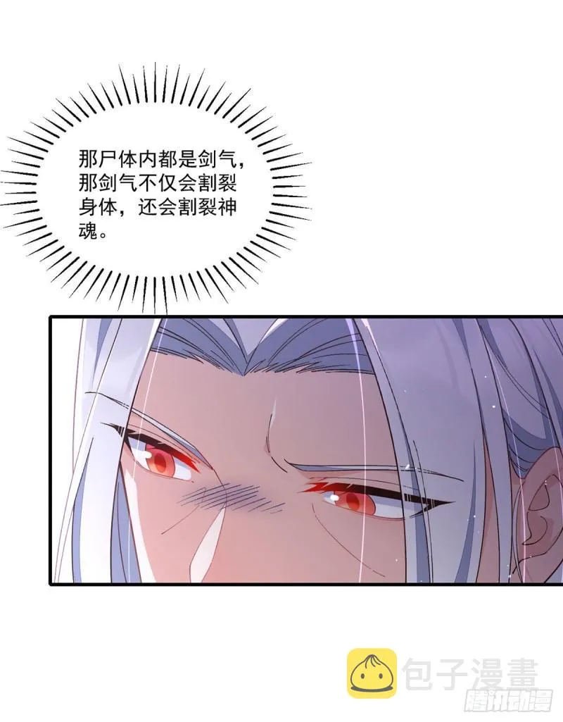 第355话 等不到的人 第36页