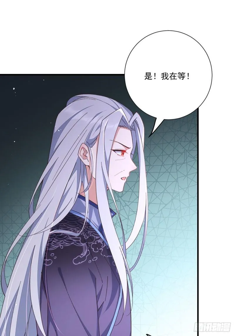 第355话 等不到的人 第38页