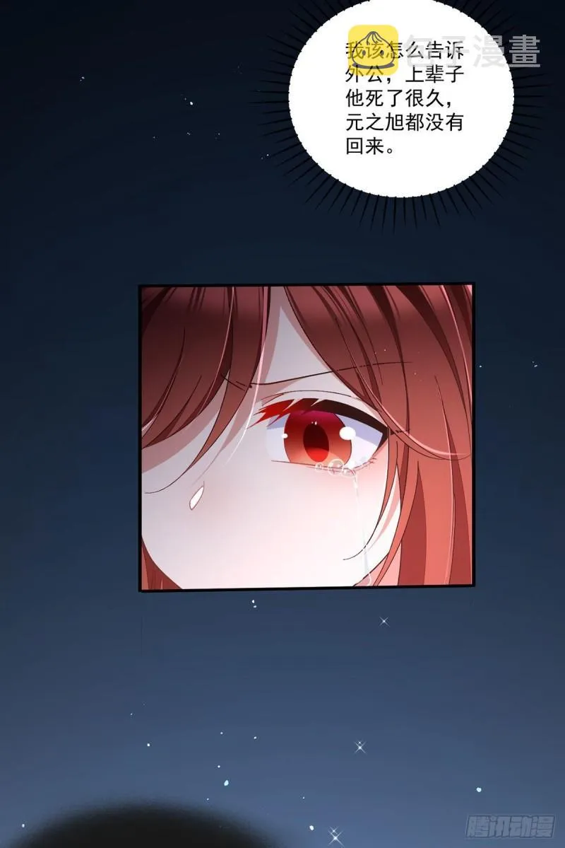 第355话 等不到的人 第41页