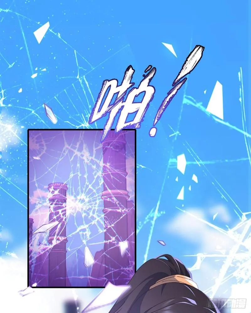 第354话 师父主动了！ 第3页