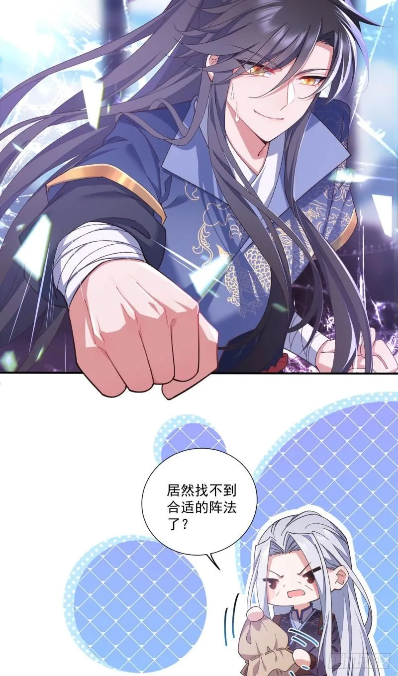 第354话 师父主动了！ 第4页