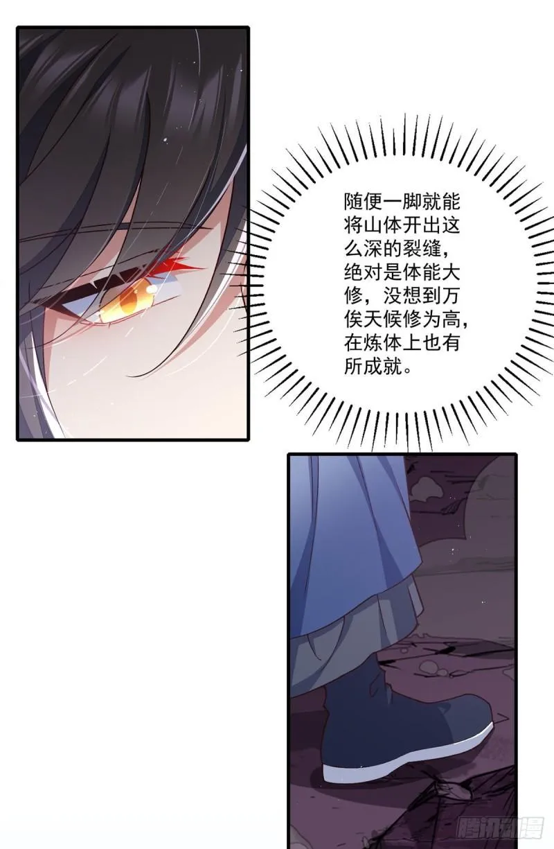 第354话 师父主动了！ 第12页