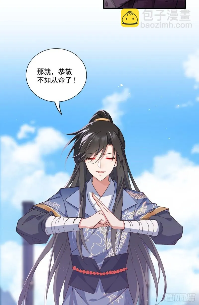 第354话 师父主动了！ 第13页