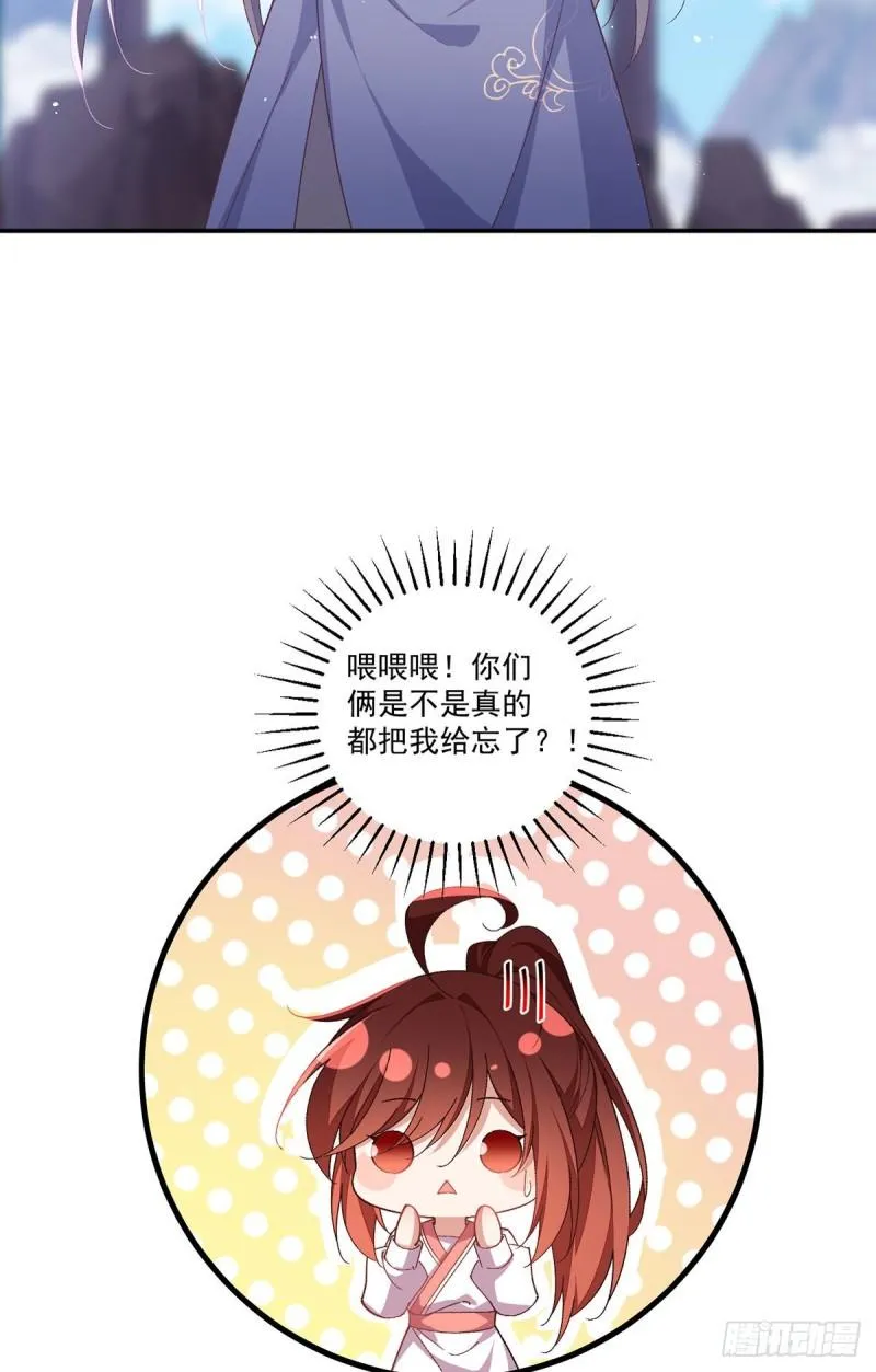 第354话 师父主动了！ 第14页