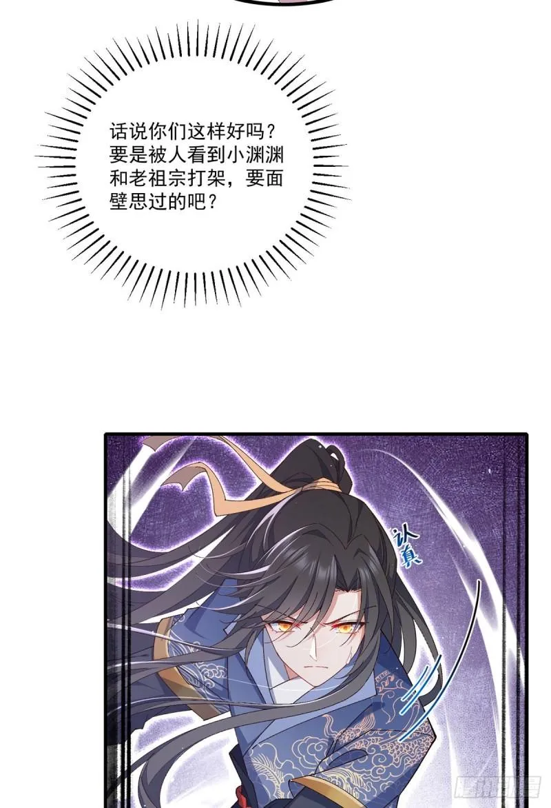 第354话 师父主动了！ 第15页