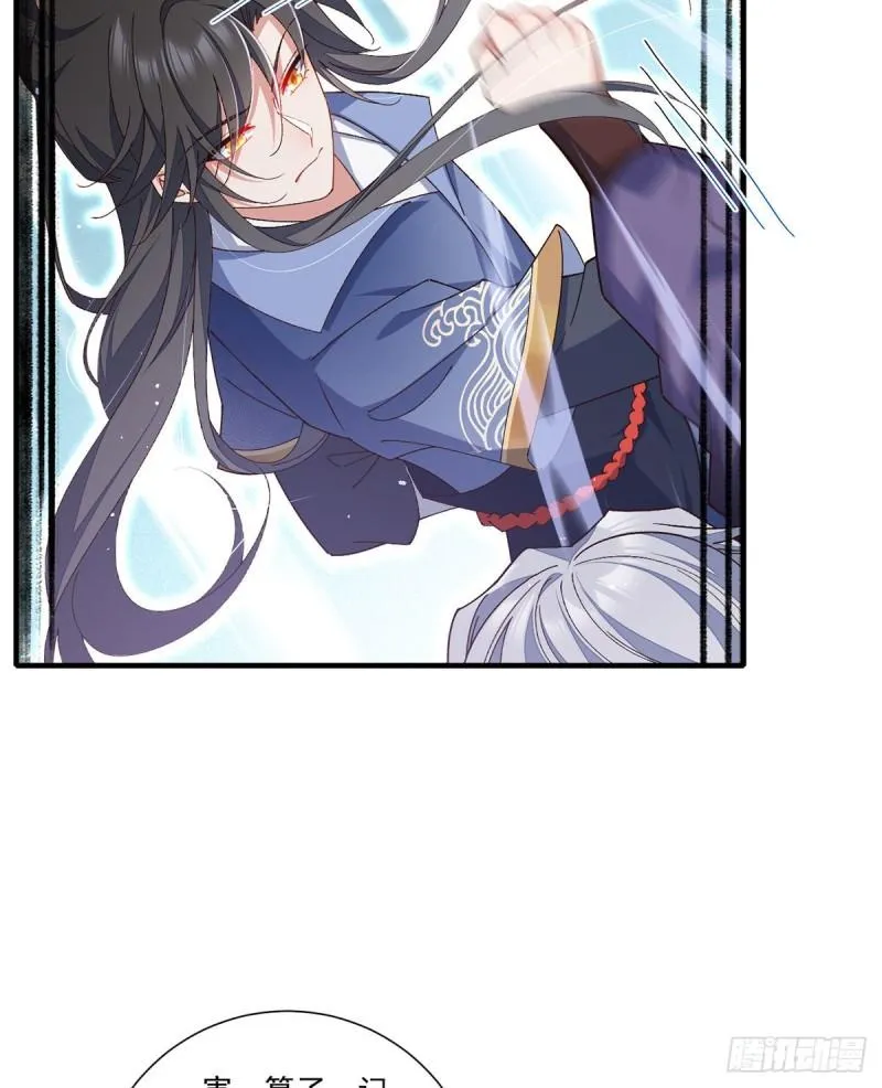 第354话 师父主动了！ 第17页
