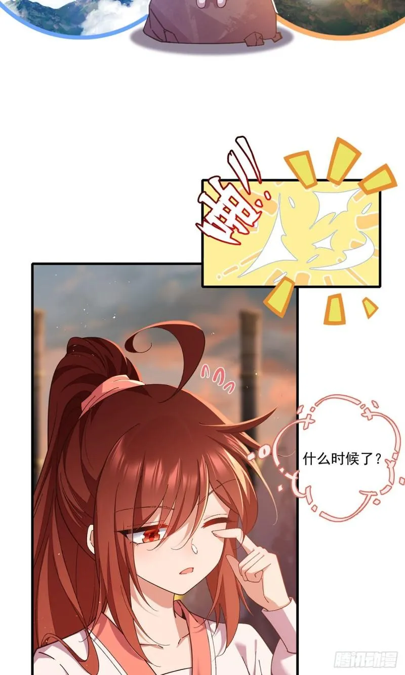 第354话 师父主动了！ 第20页
