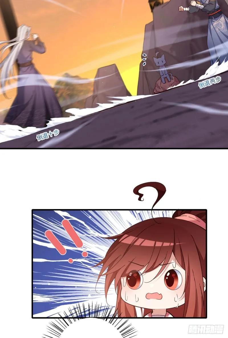 第354话 师父主动了！ 第23页