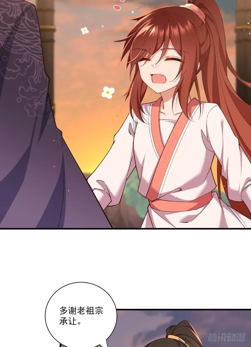 第354话 师父主动了！ 第25页
