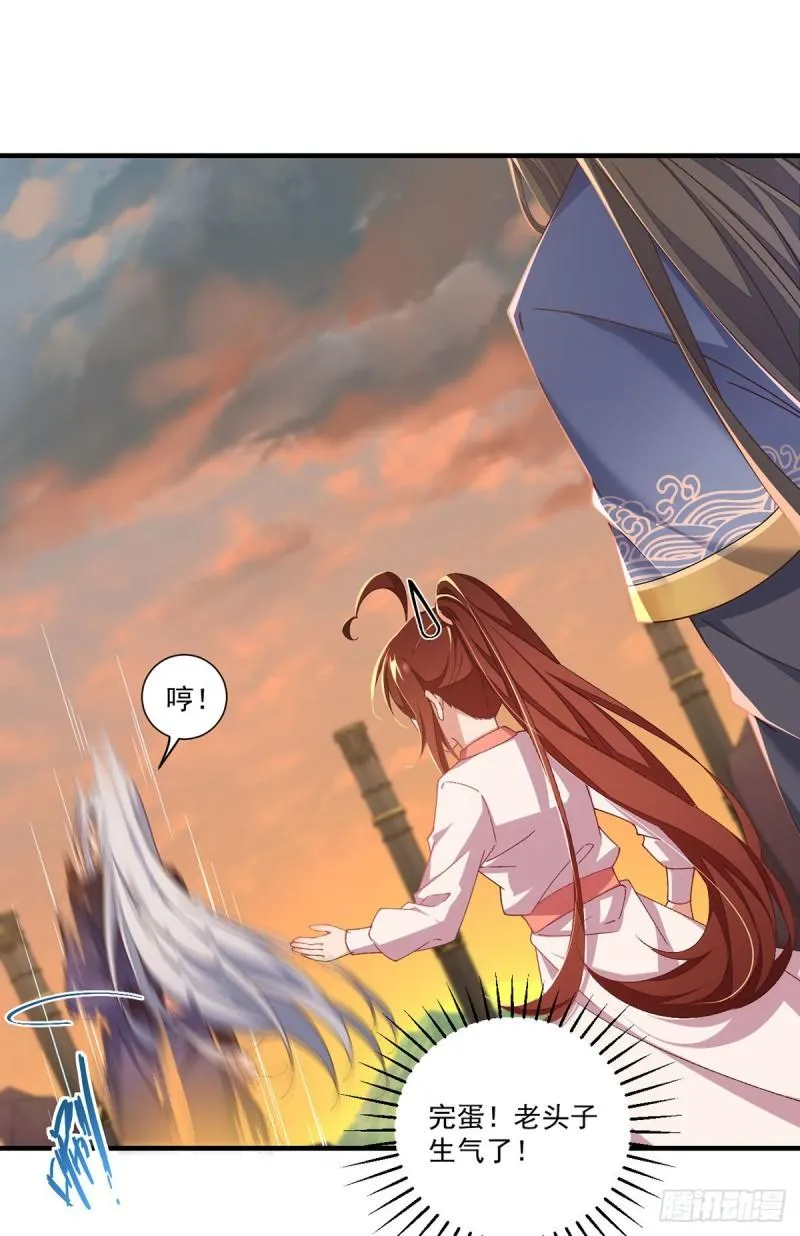 第354话 师父主动了！ 第27页
