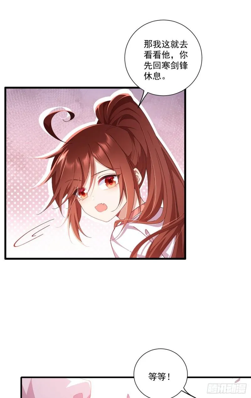 第354话 师父主动了！ 第29页