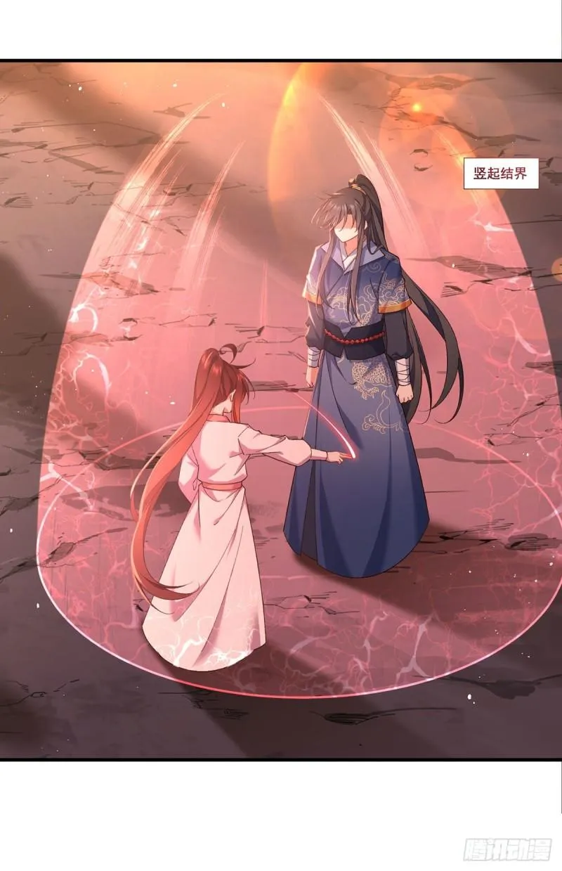 第354话 师父主动了！ 第33页