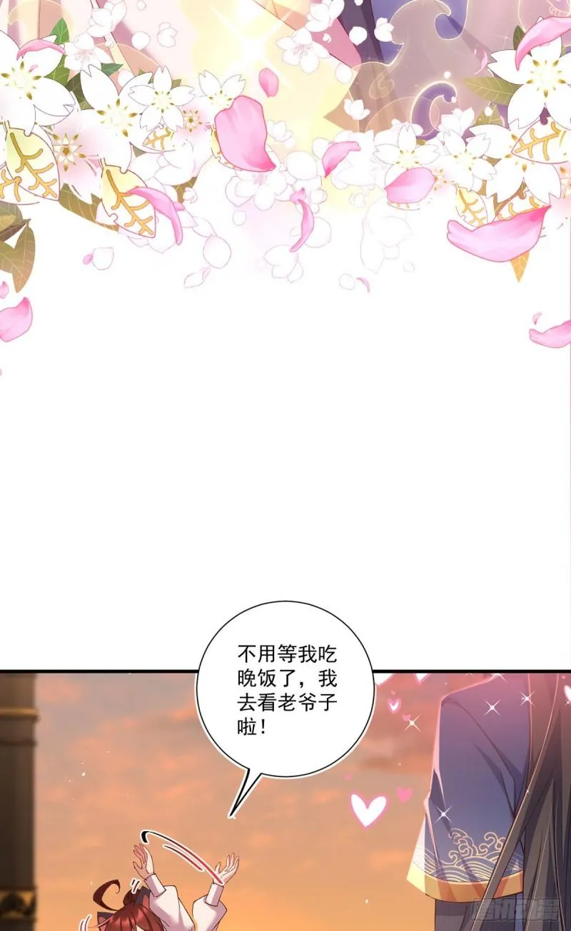 第354话 师父主动了！ 第36页