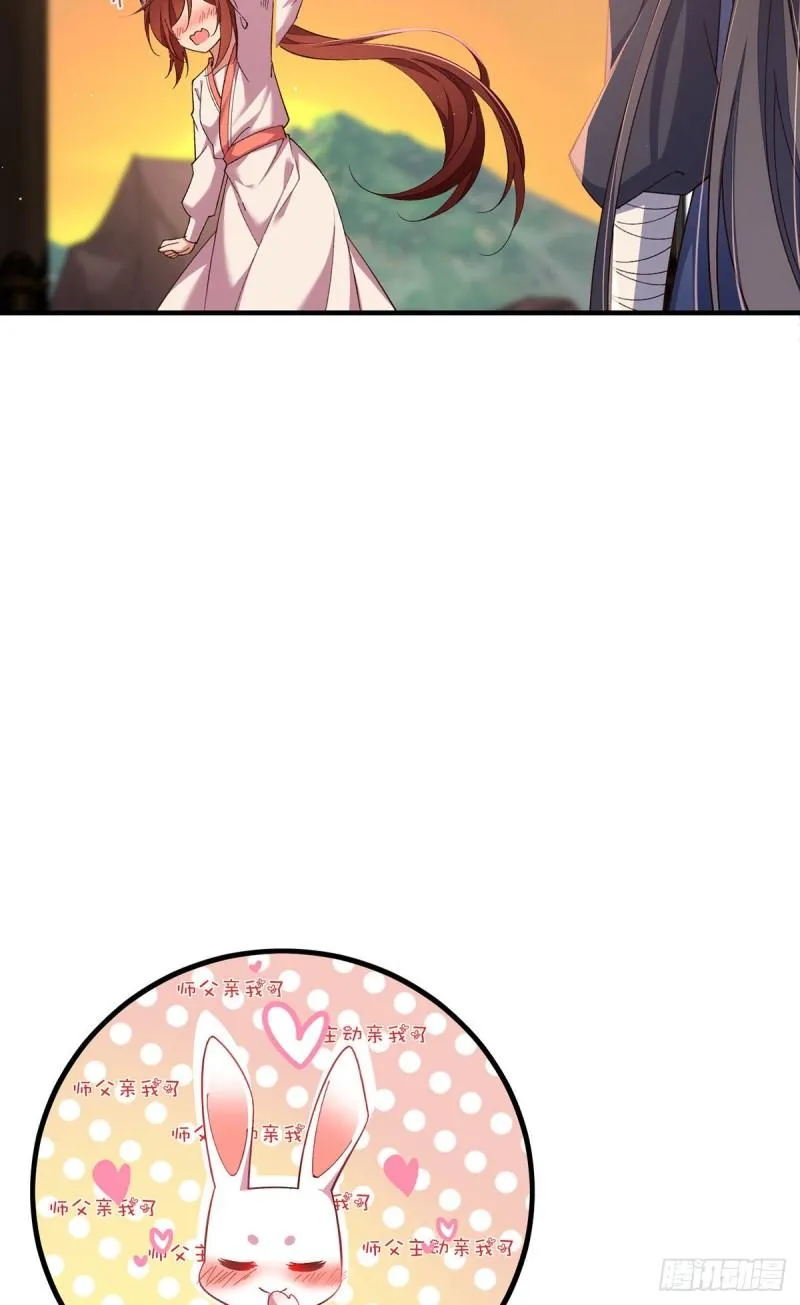 第354话 师父主动了！ 第37页