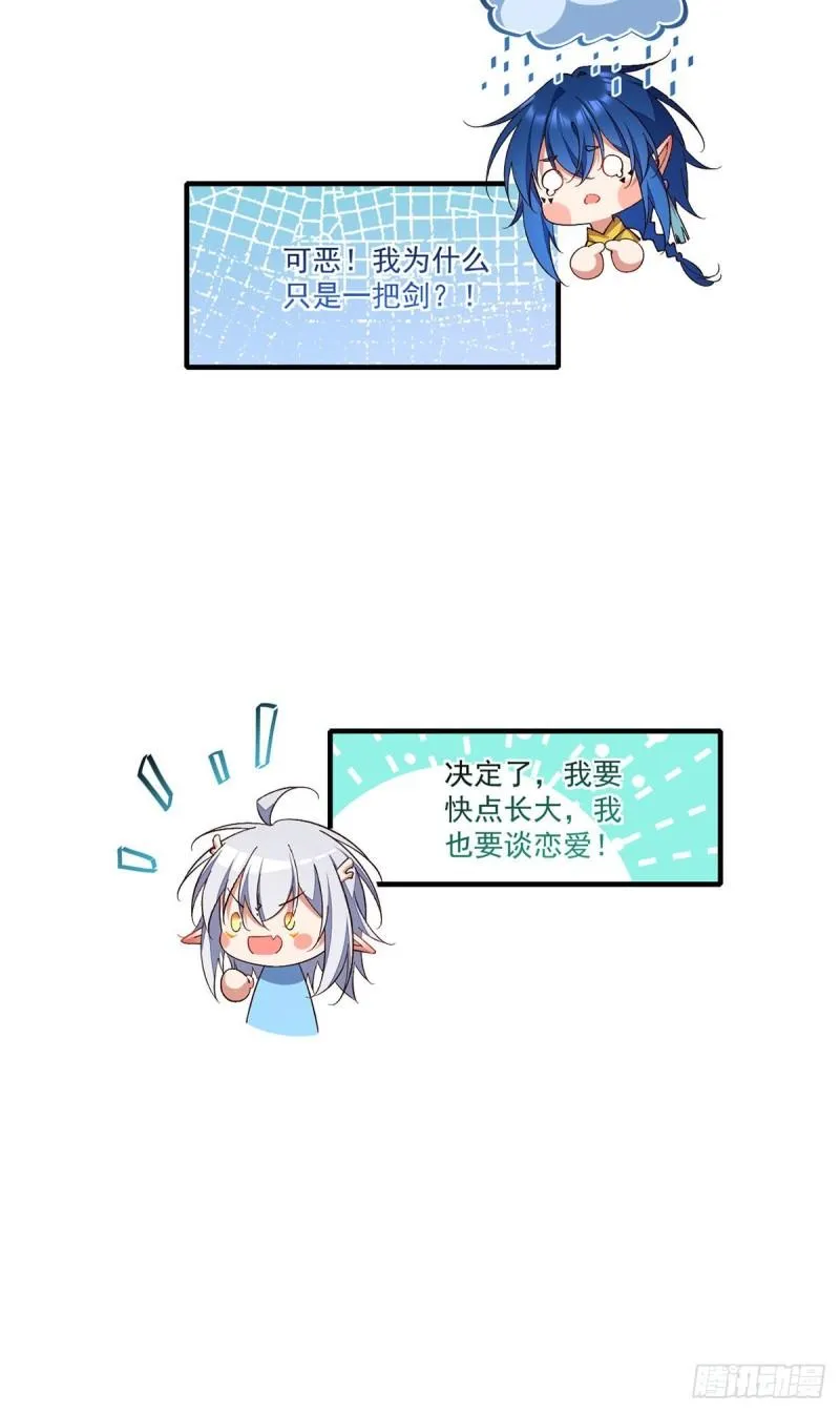 第354话 师父主动了！ 第39页