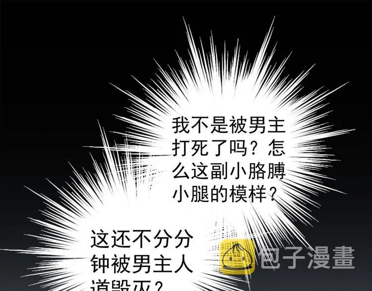 第2话 提剑救世界（下） 第1页