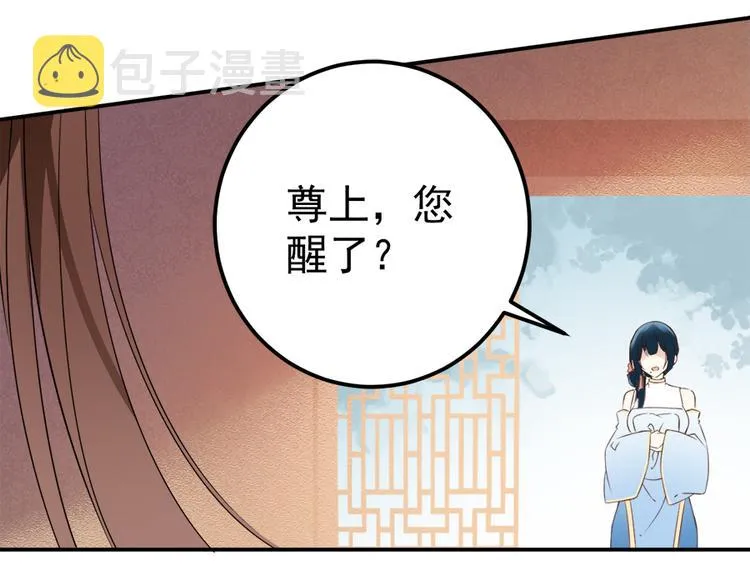 第2话 提剑救世界（下） 第4页