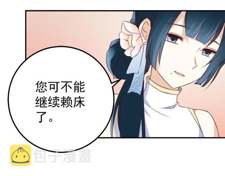 第2话 提剑救世界（下） 第11页