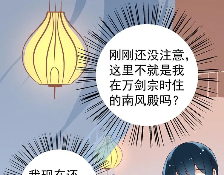 第2话 提剑救世界（下） 第15页