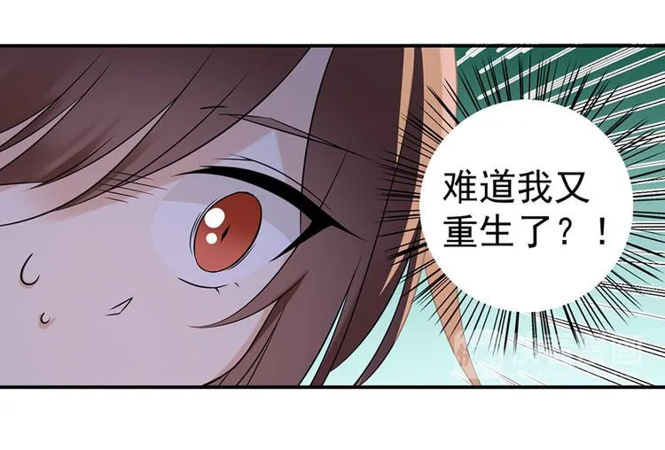 第2话 提剑救世界（下） 第17页