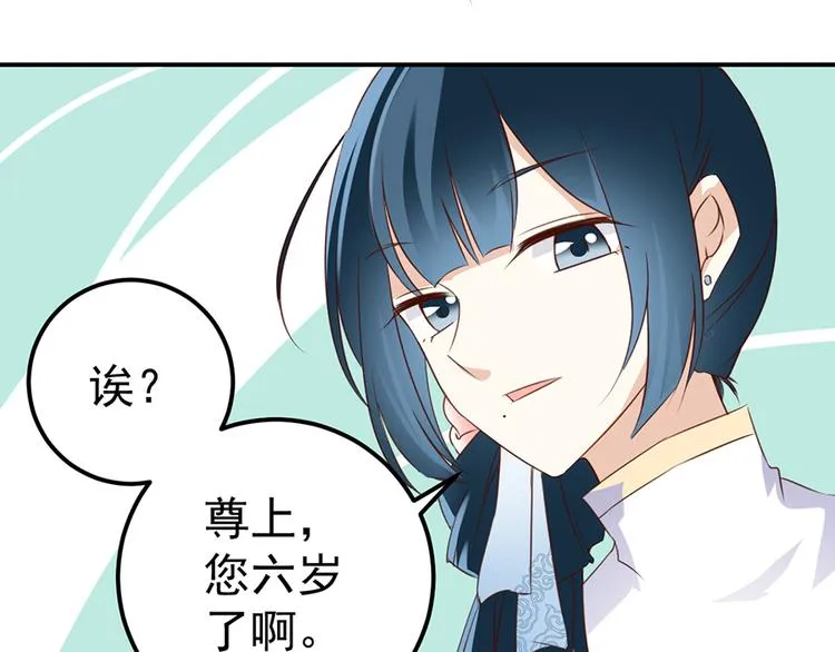 第2话 提剑救世界（下） 第20页