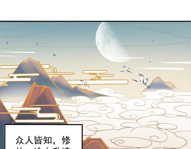 第2话 提剑救世界（下） 第24页