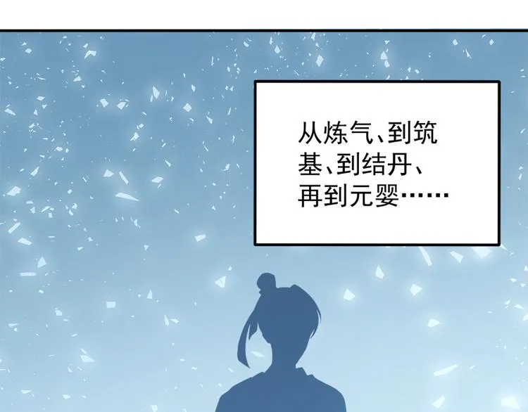 第2话 提剑救世界（下） 第26页