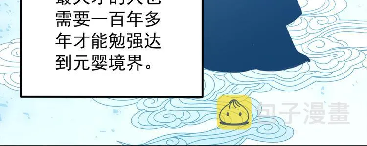 第2话 提剑救世界（下） 第28页