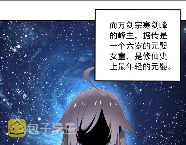 第2话 提剑救世界（下） 第29页