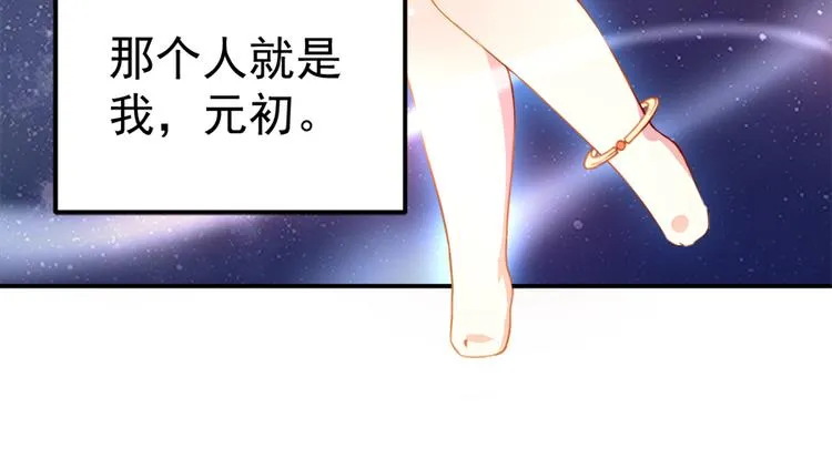 第2话 提剑救世界（下） 第33页