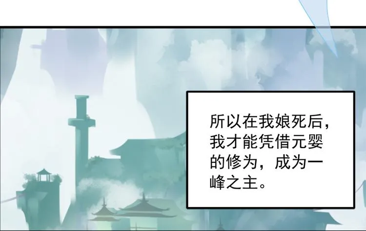 第2话 提剑救世界（下） 第37页